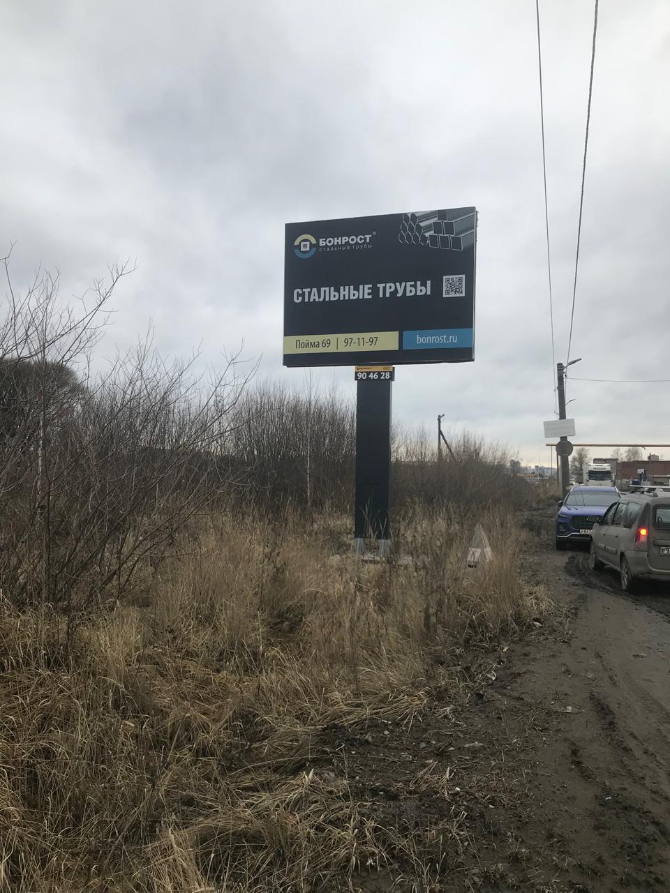 Сторона Б