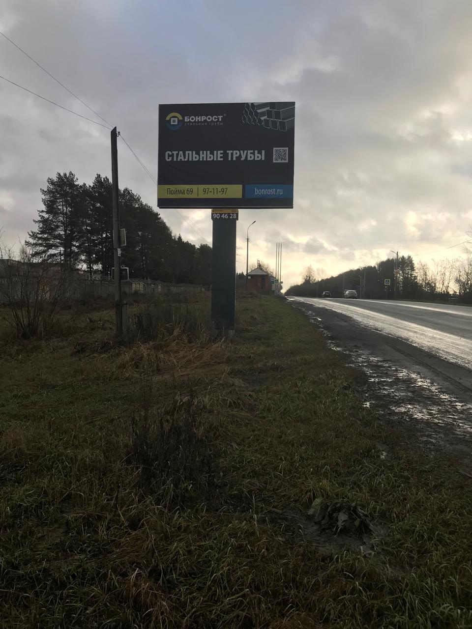 Сторона Б