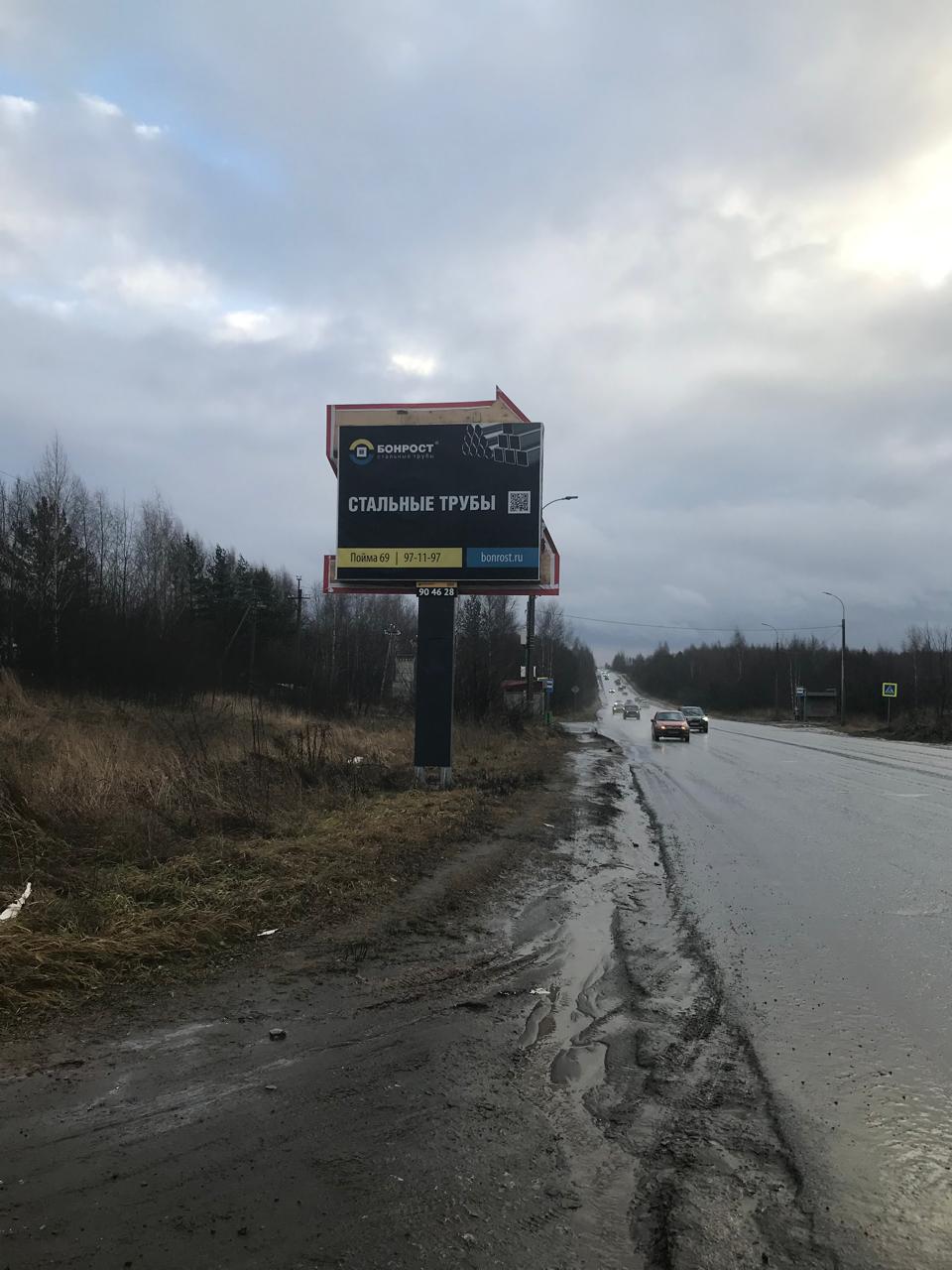 Сторона Б