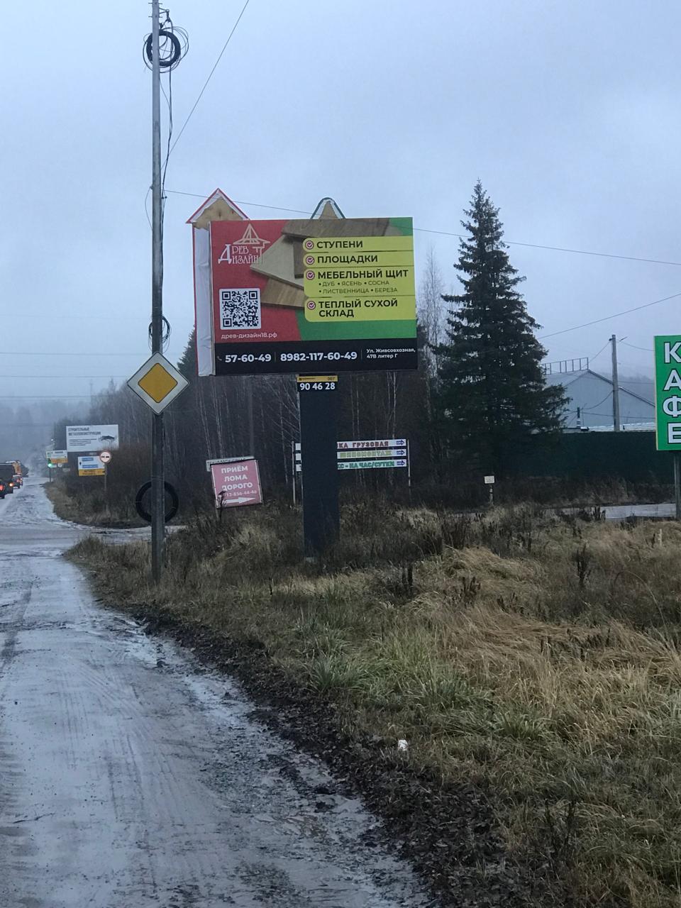 Сторона А