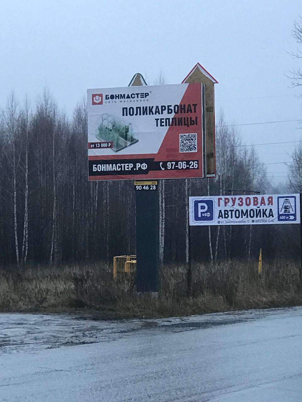 Сторона Б