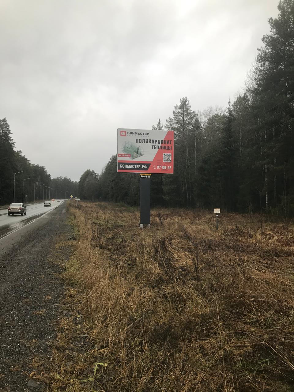 Сторона А