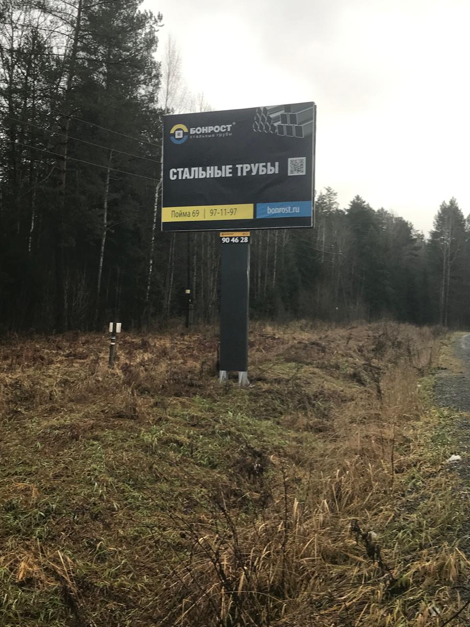 Сторона Б